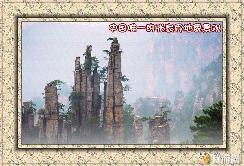 御笔峰1_副本.jpg